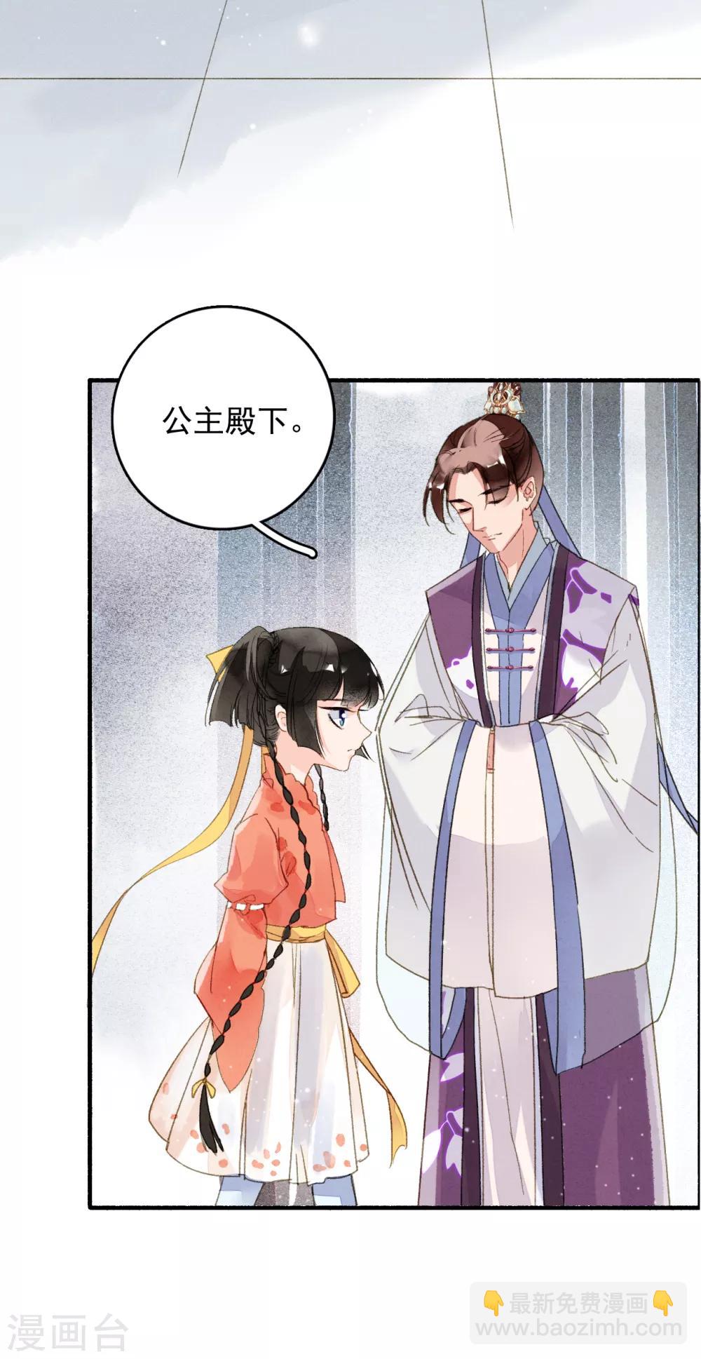第65话 夏末-第66话