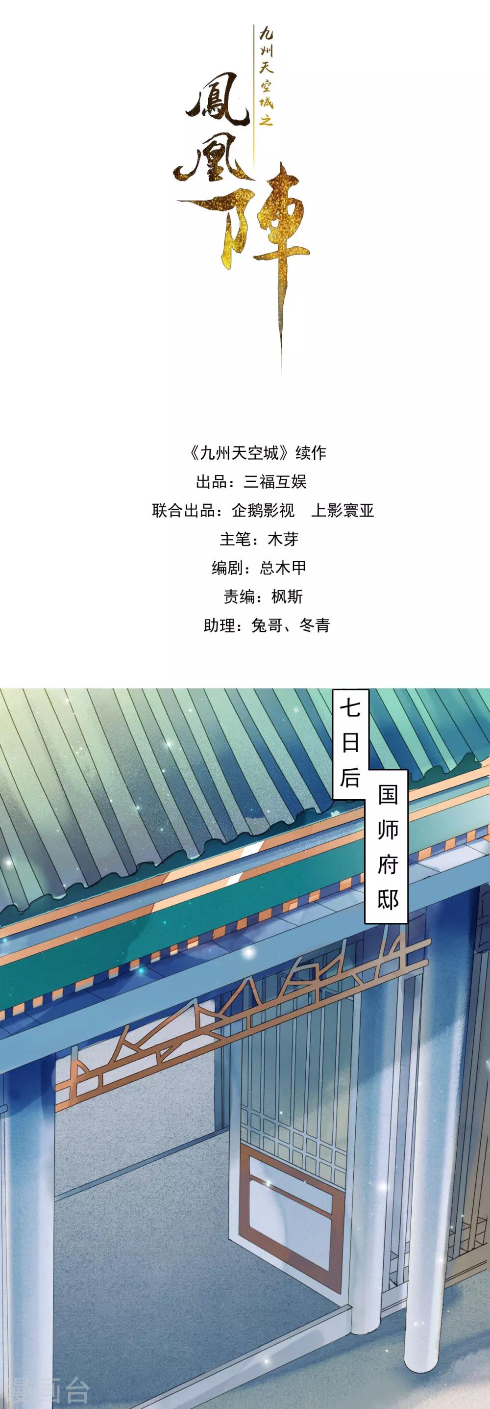 第67话 博弈-第68话