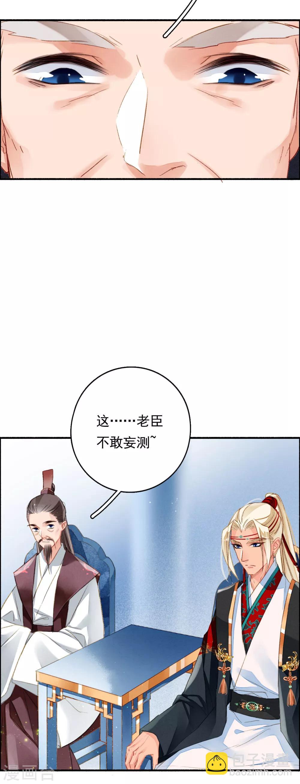第67话 博弈-第68话