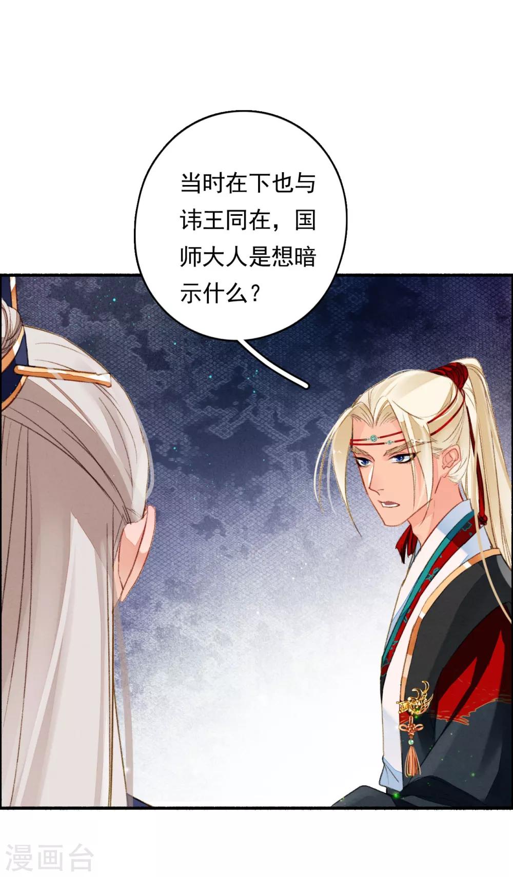 第67话 博弈-第68话