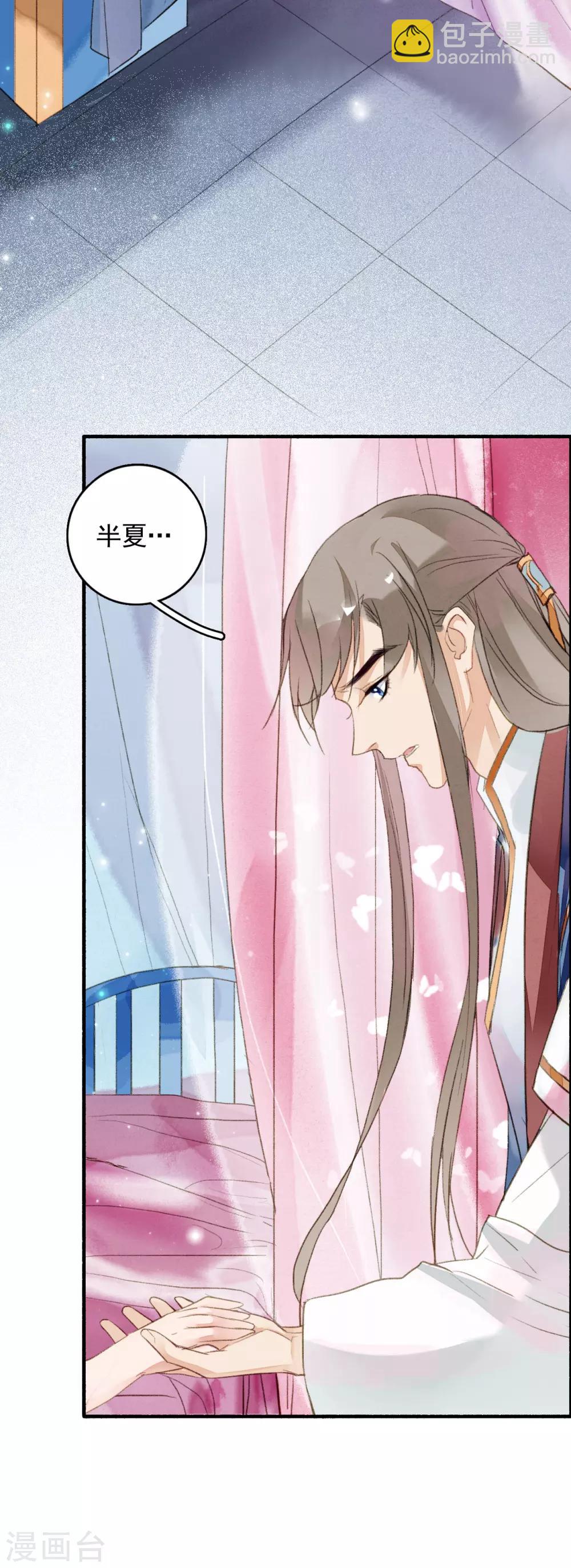 第67话 博弈-第68话
