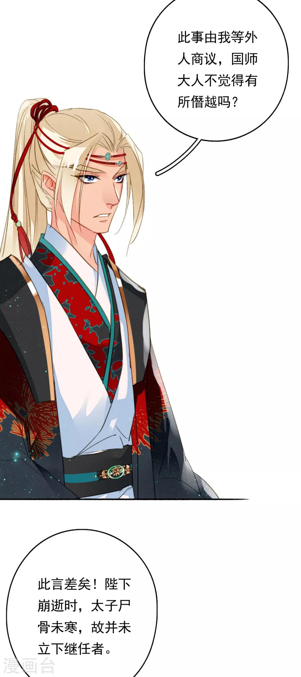第67话 博弈-第68话