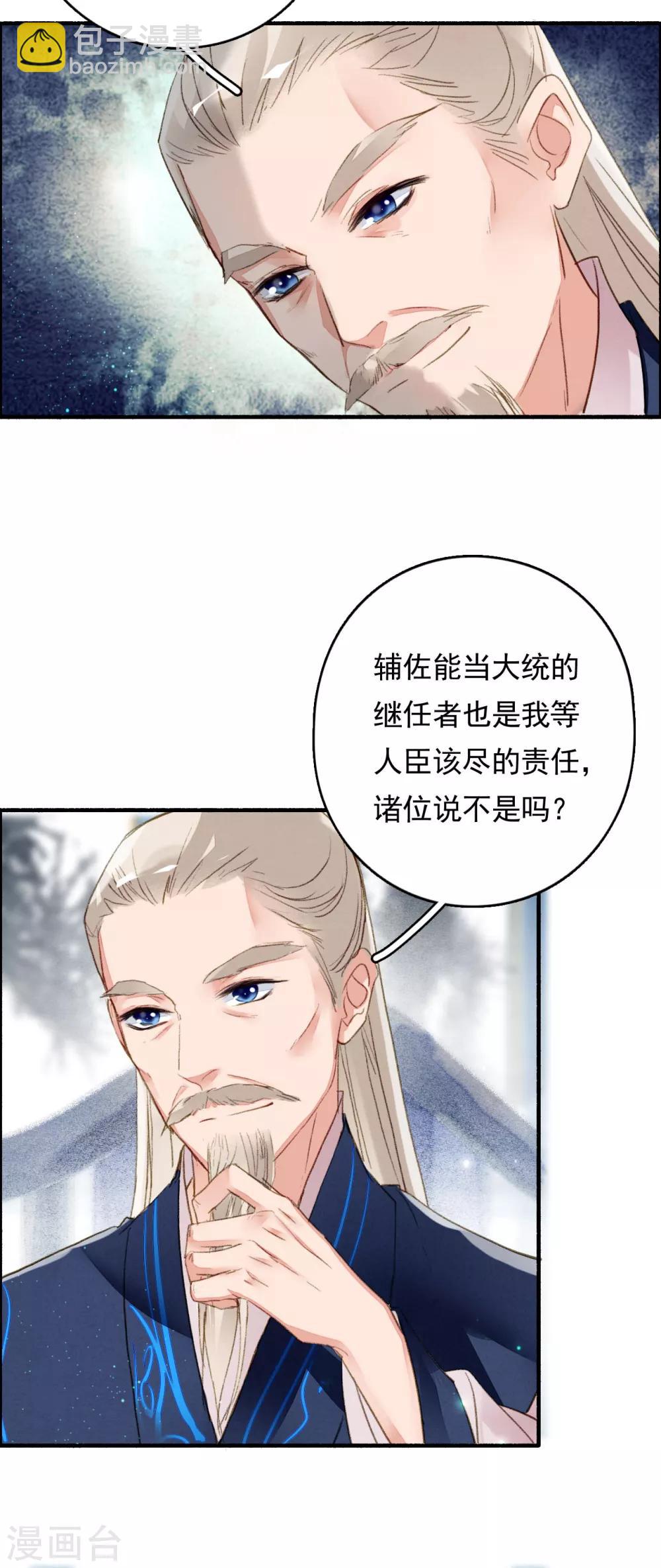 第67话 博弈-第68话