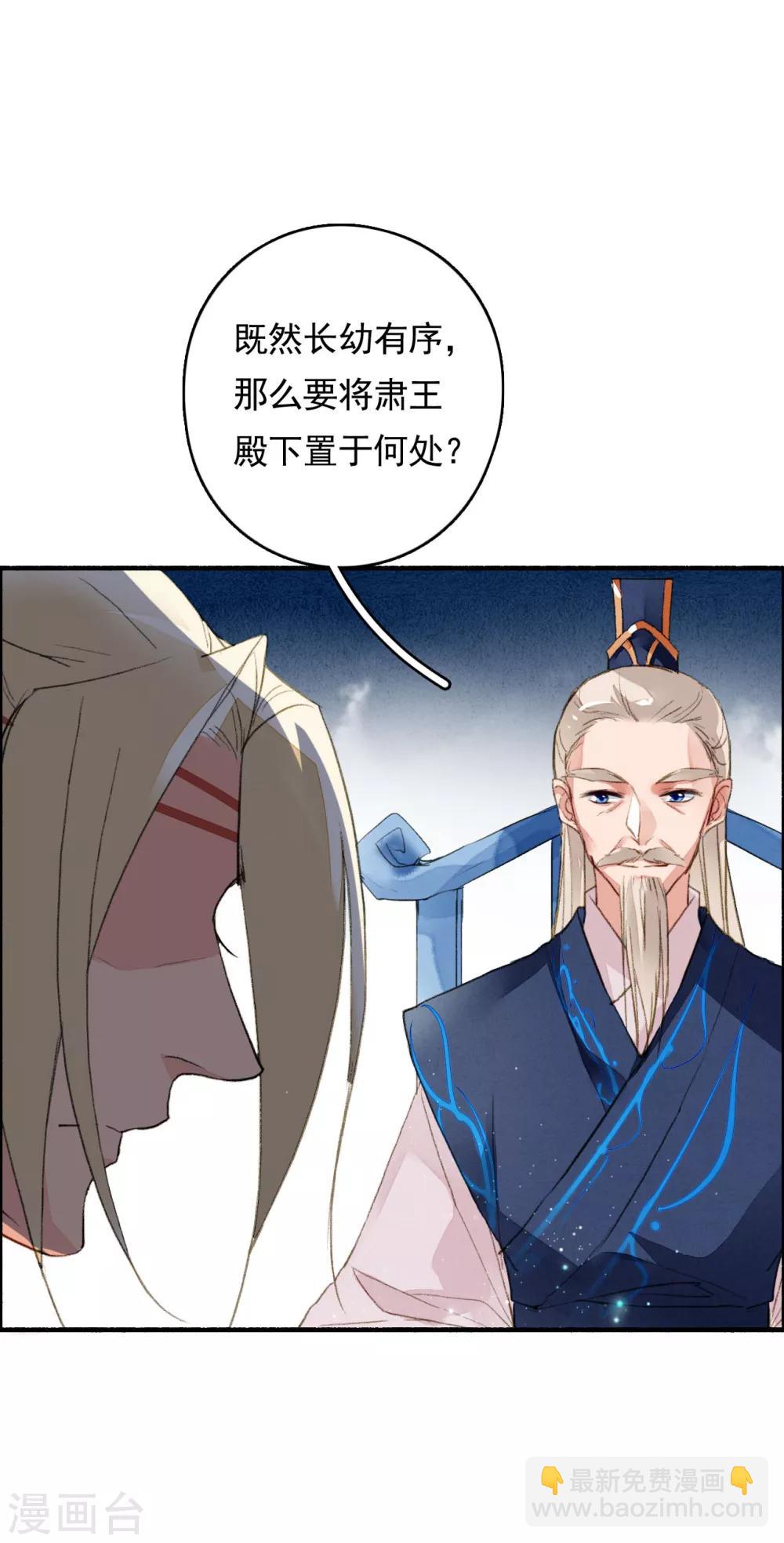 第67话 博弈-第68话