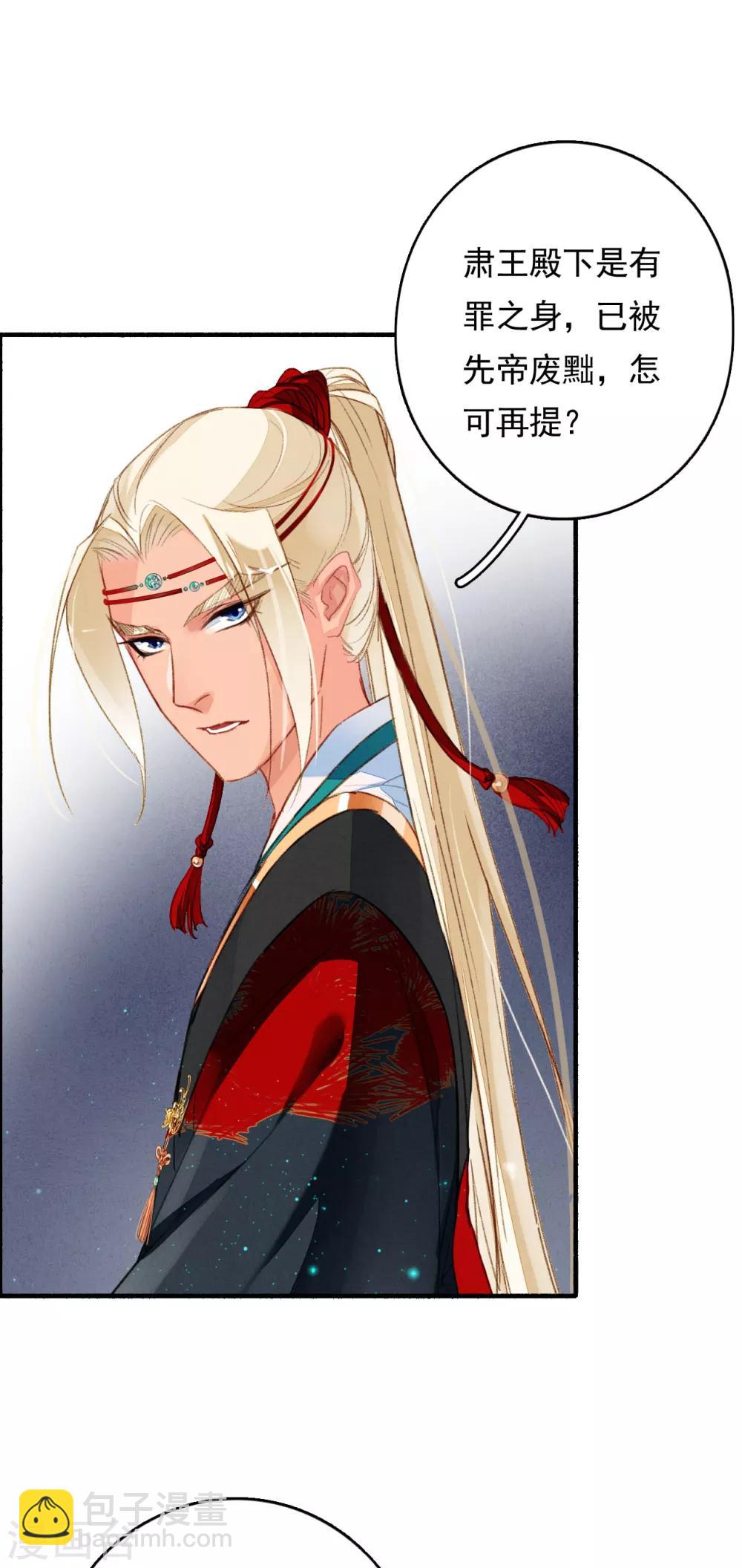 第67话 博弈-第68话