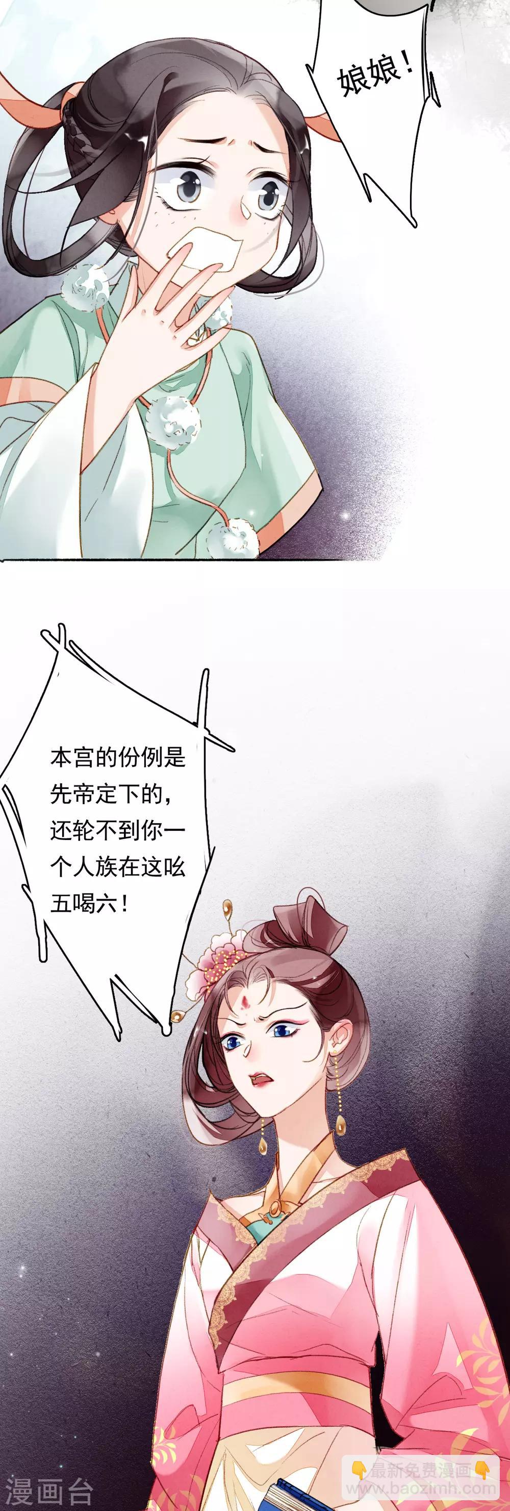 第69话 弄权-第70话