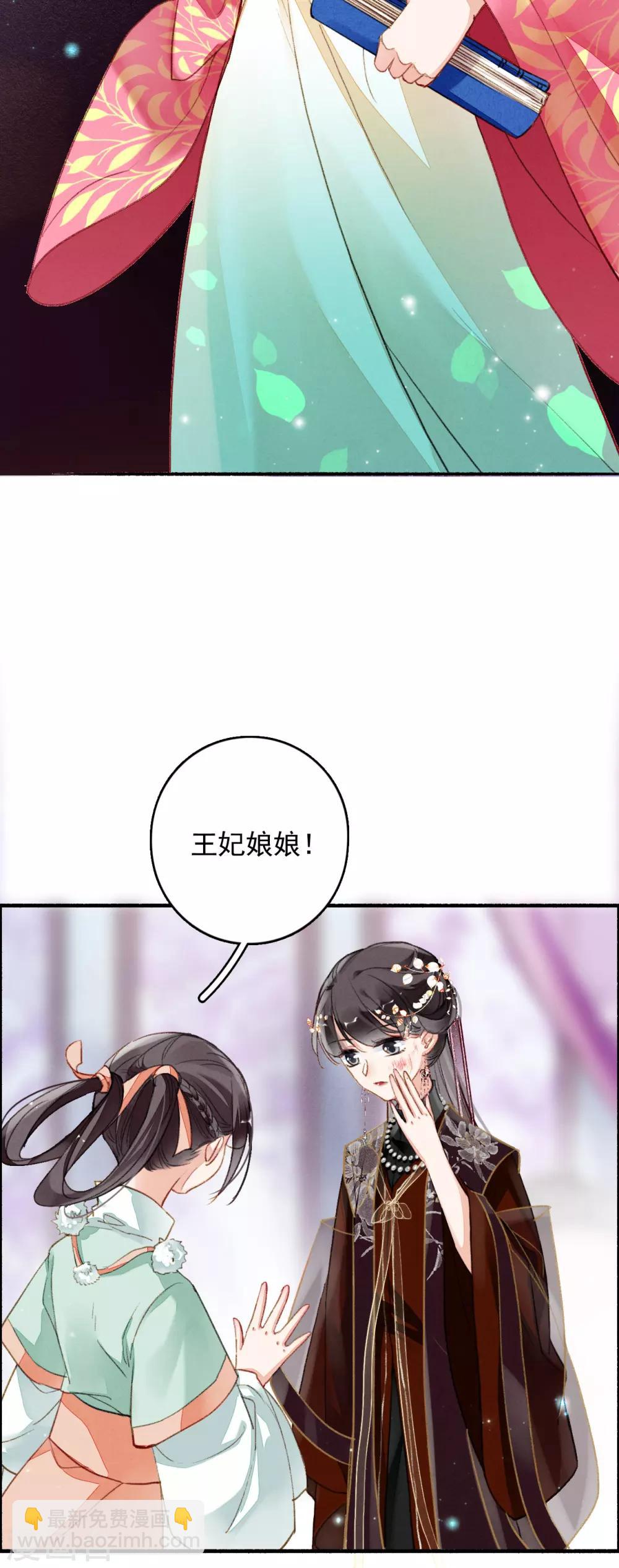 第69话 弄权-第70话