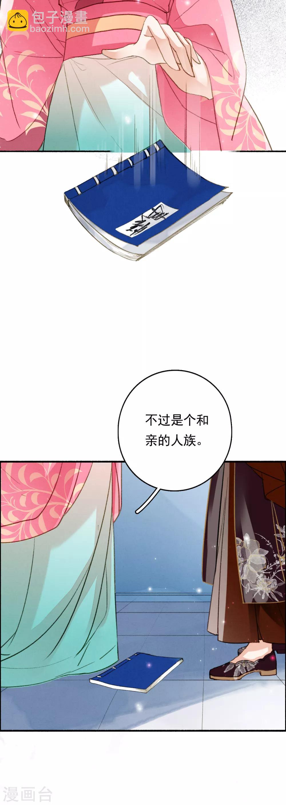 第69话 弄权-第70话