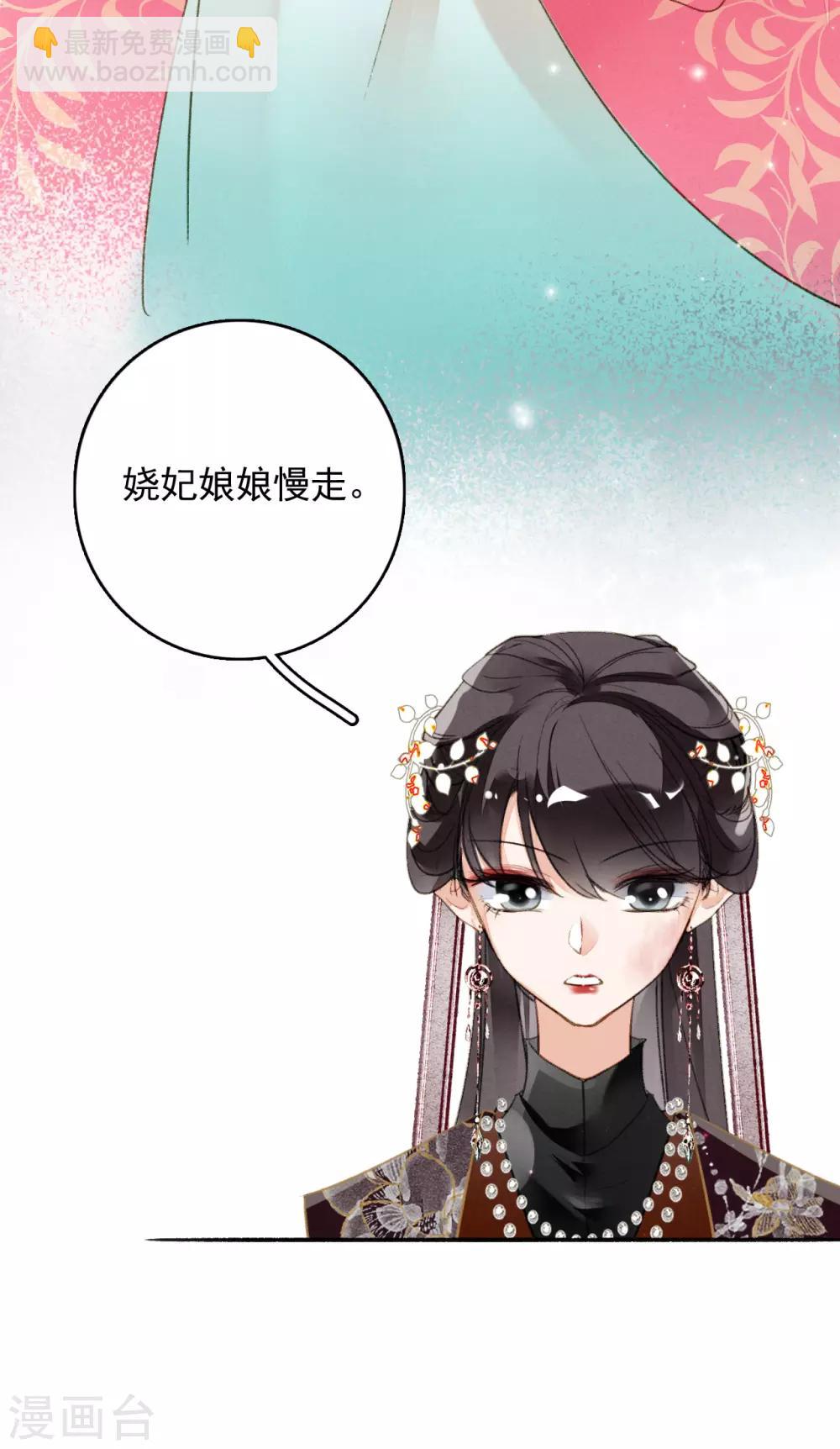 第69话 弄权-第70话