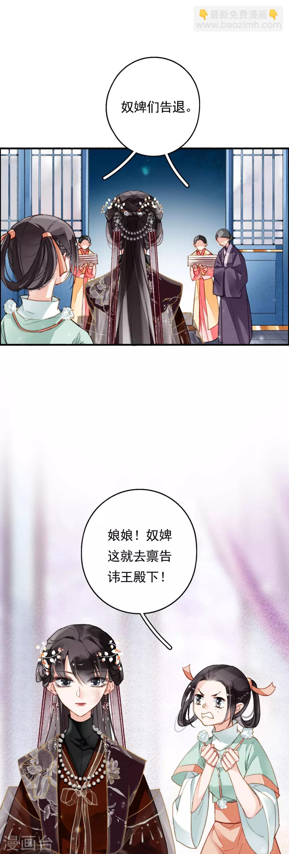 第69话 弄权-第70话