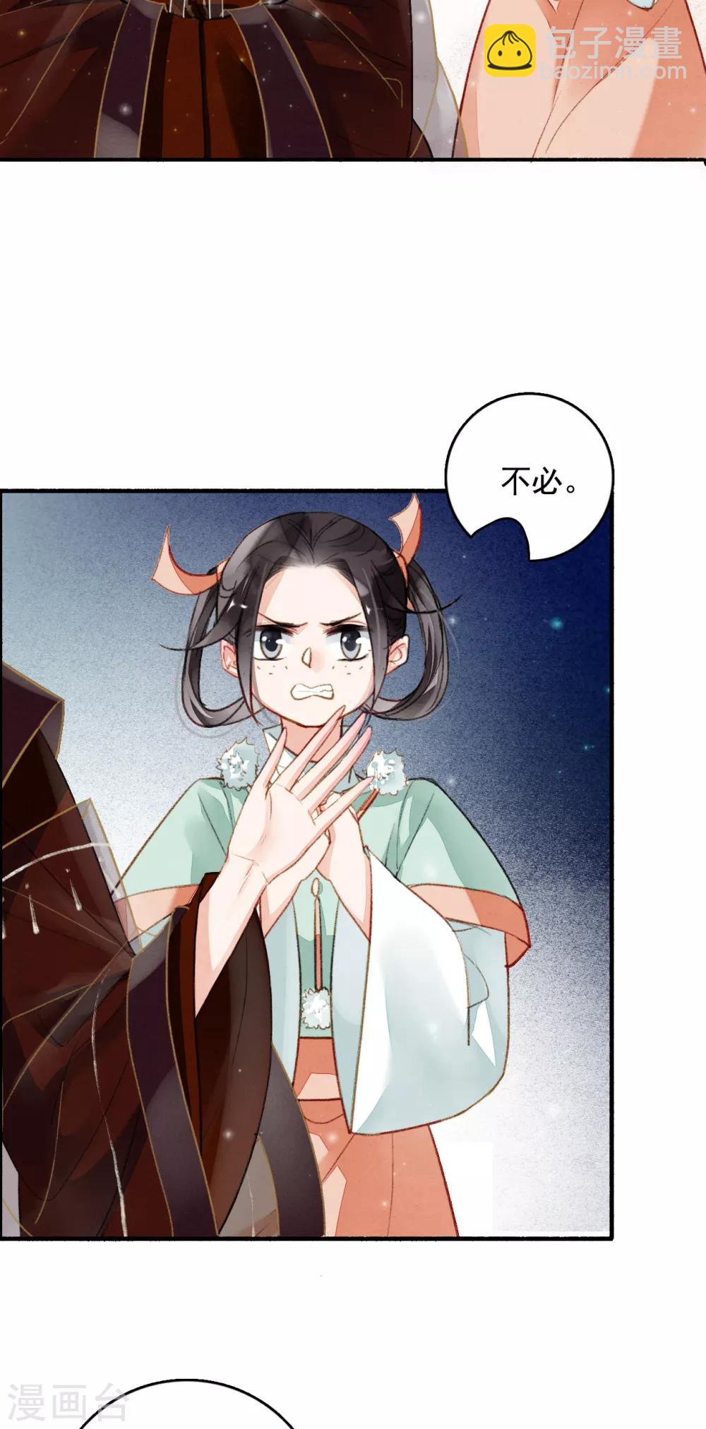 第69话 弄权-第70话