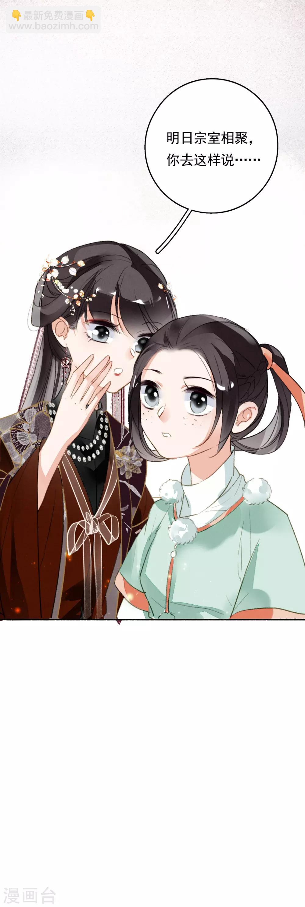 第69话 弄权-第70话
