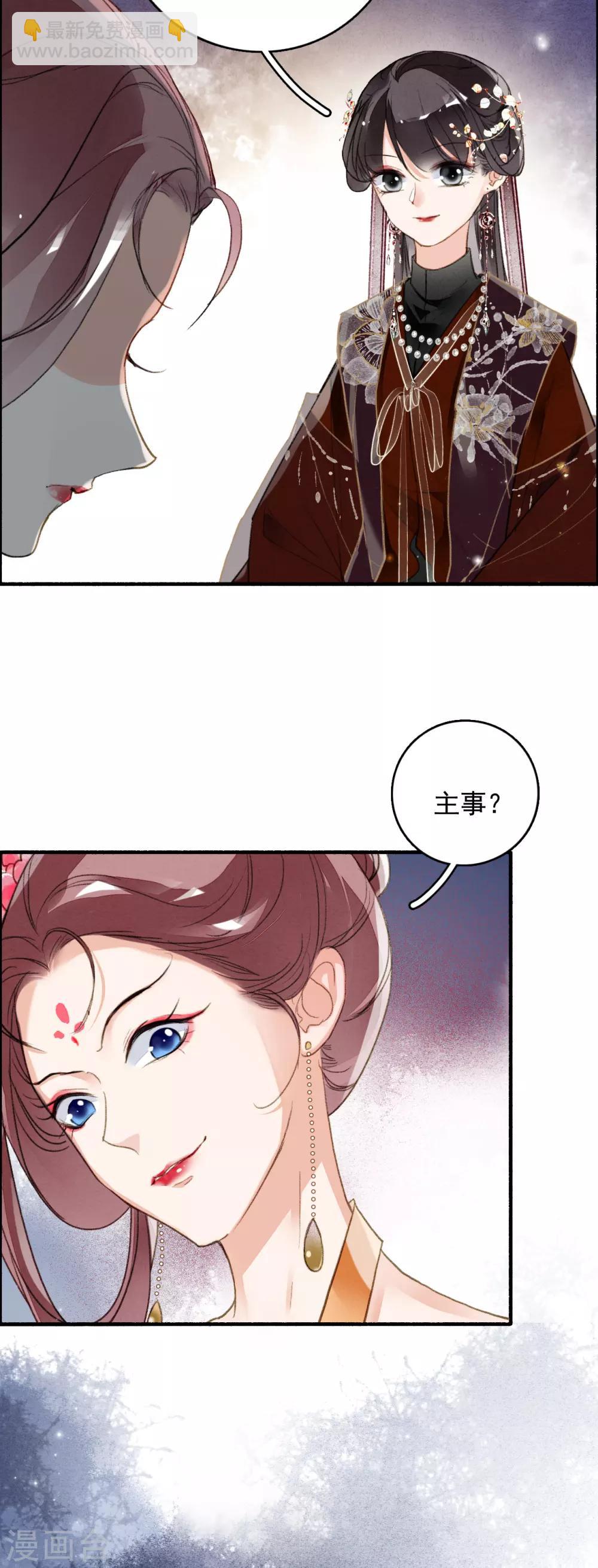 第69话 弄权-第70话