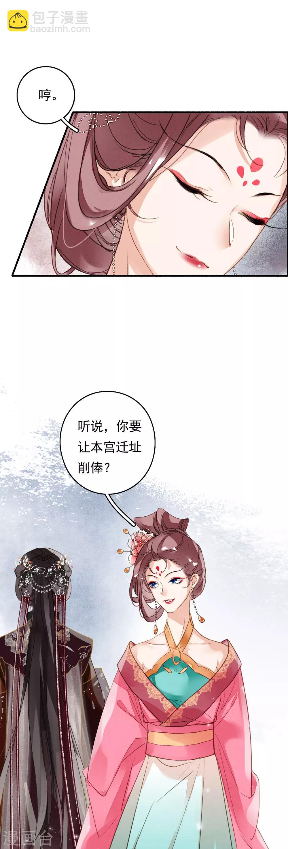 第69话 弄权-第70话