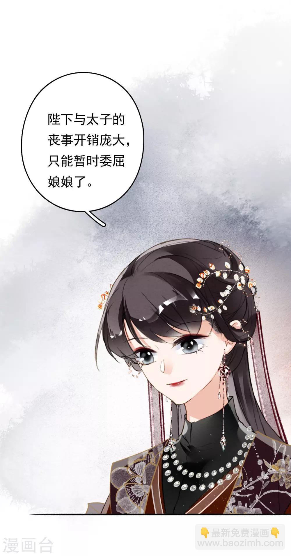 第69话 弄权-第70话