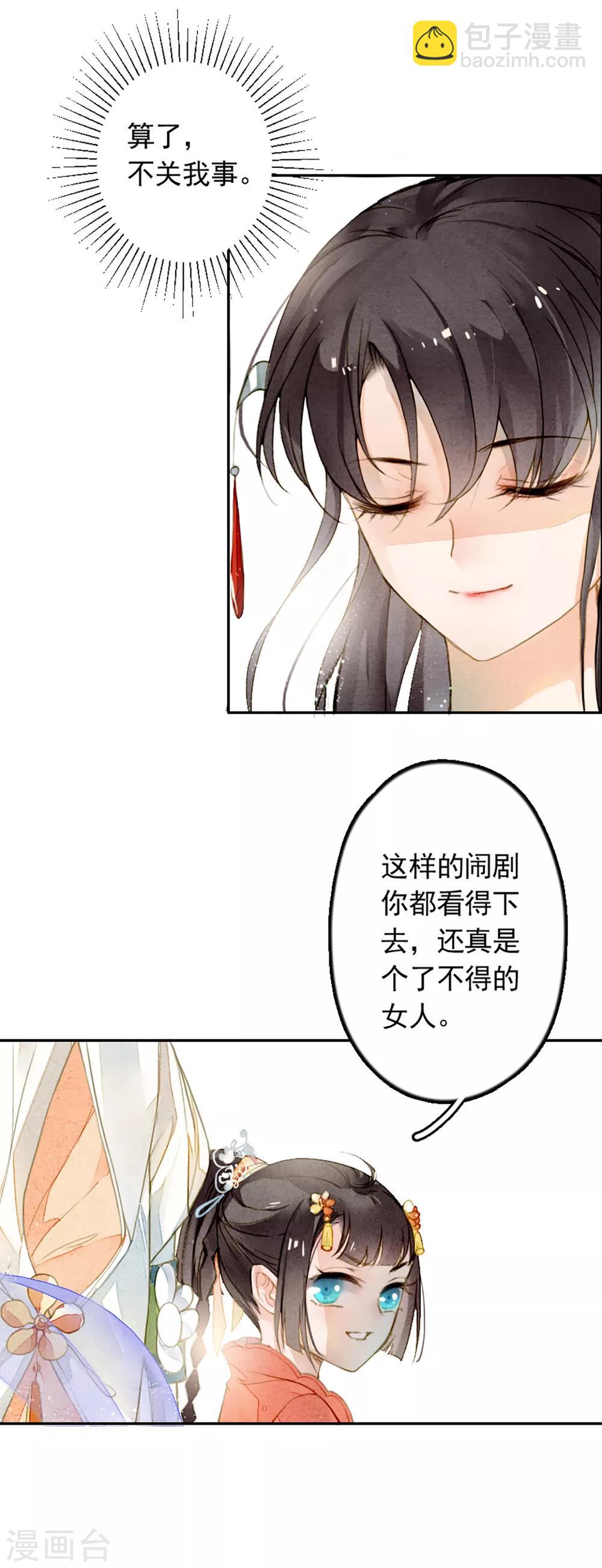 第7话 凛月盈-第8话