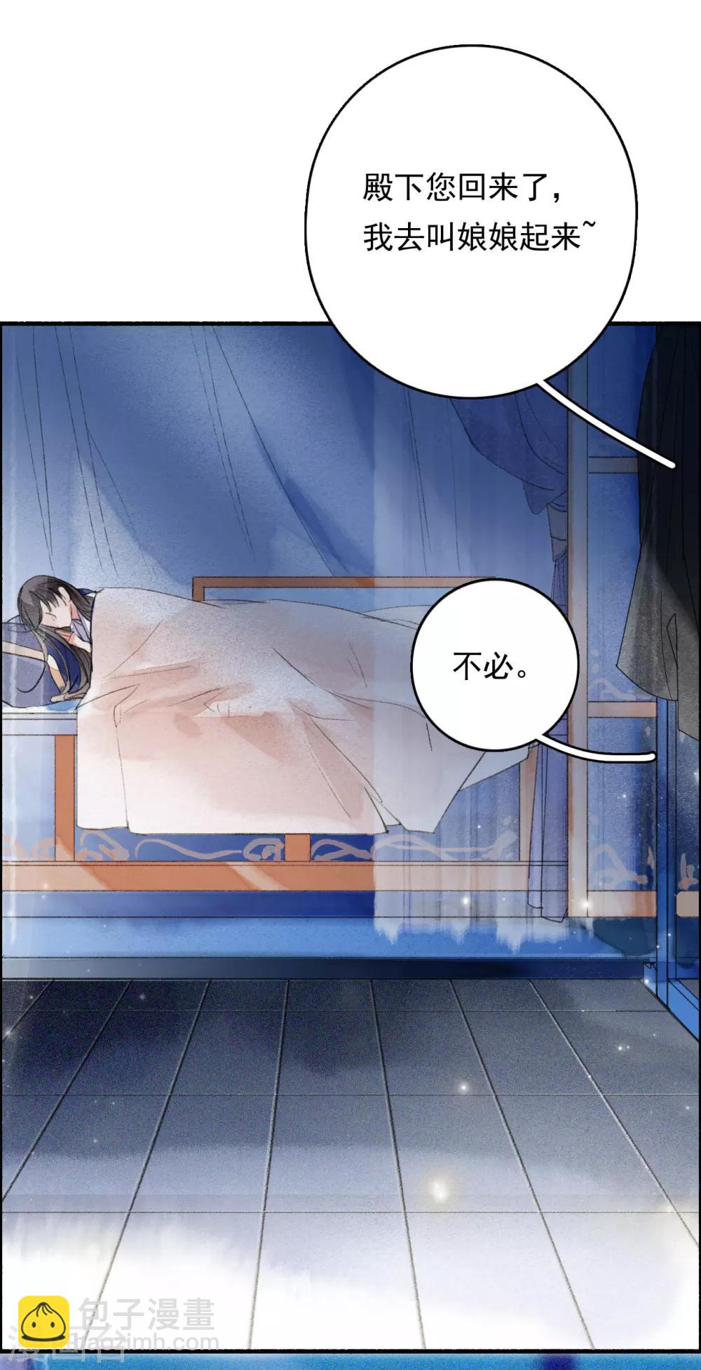 第71话 羽族最后一对羽翼-第72话