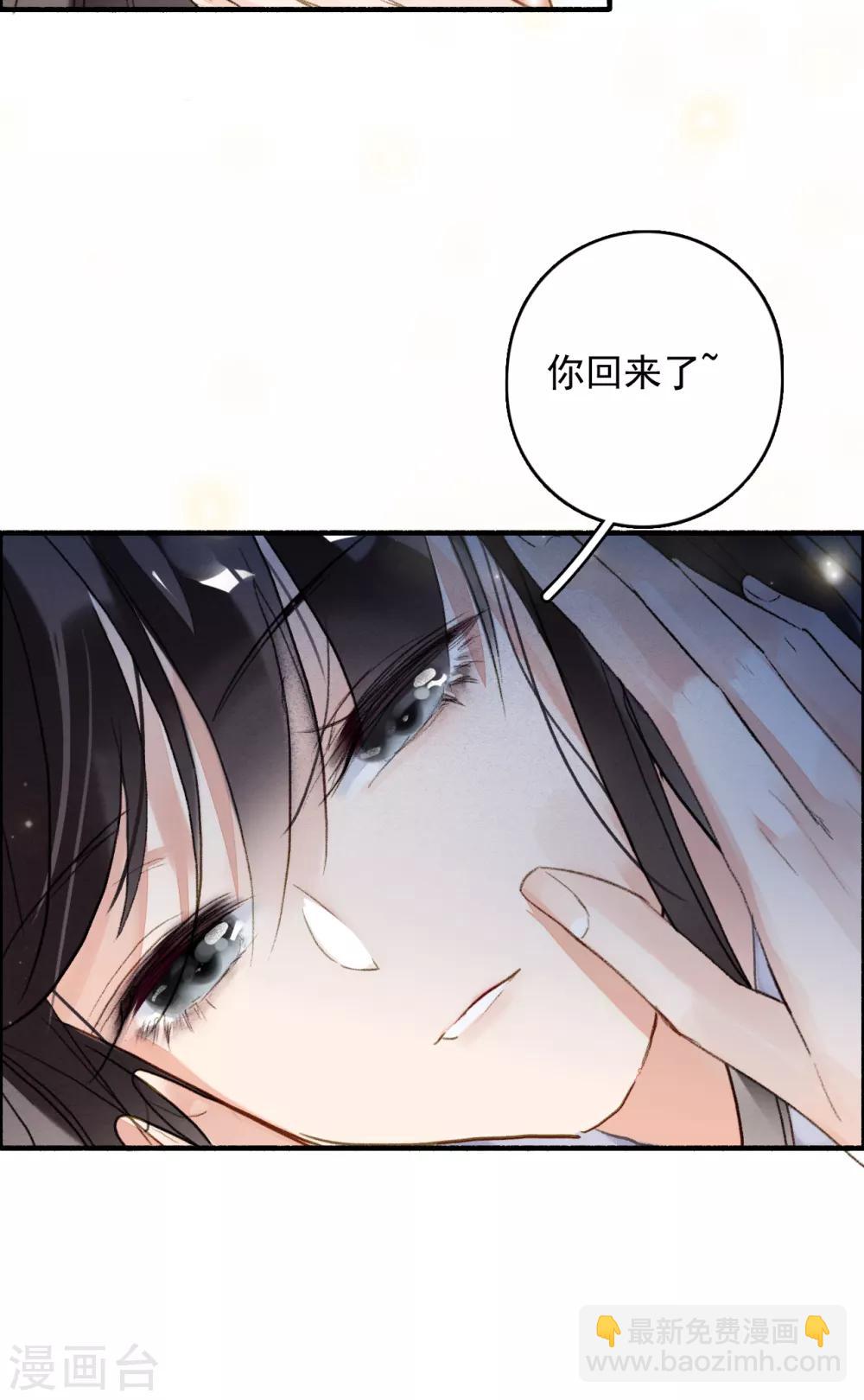 第71话 羽族最后一对羽翼-第72话