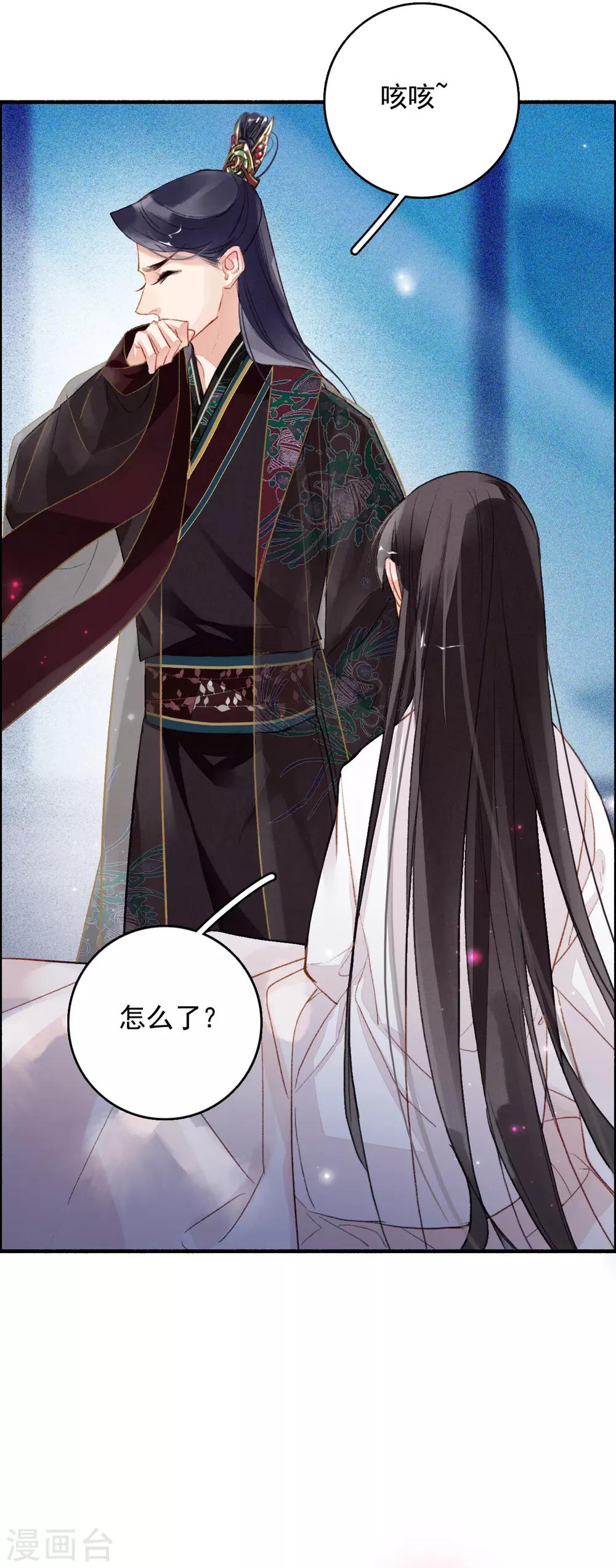 第71话 羽族最后一对羽翼-第72话