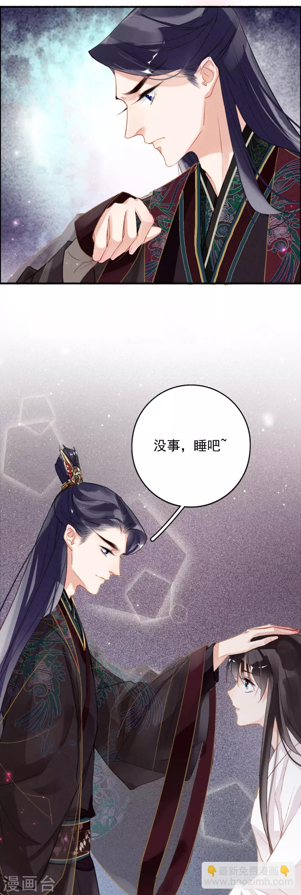第71话 羽族最后一对羽翼-第72话