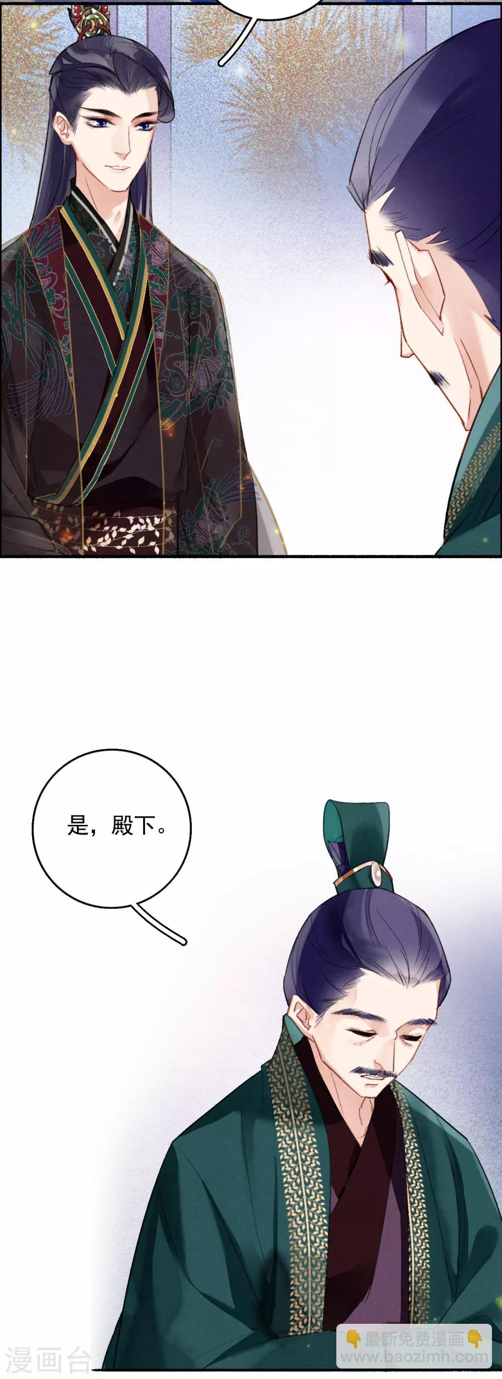 第71话 羽族最后一对羽翼-第72话
