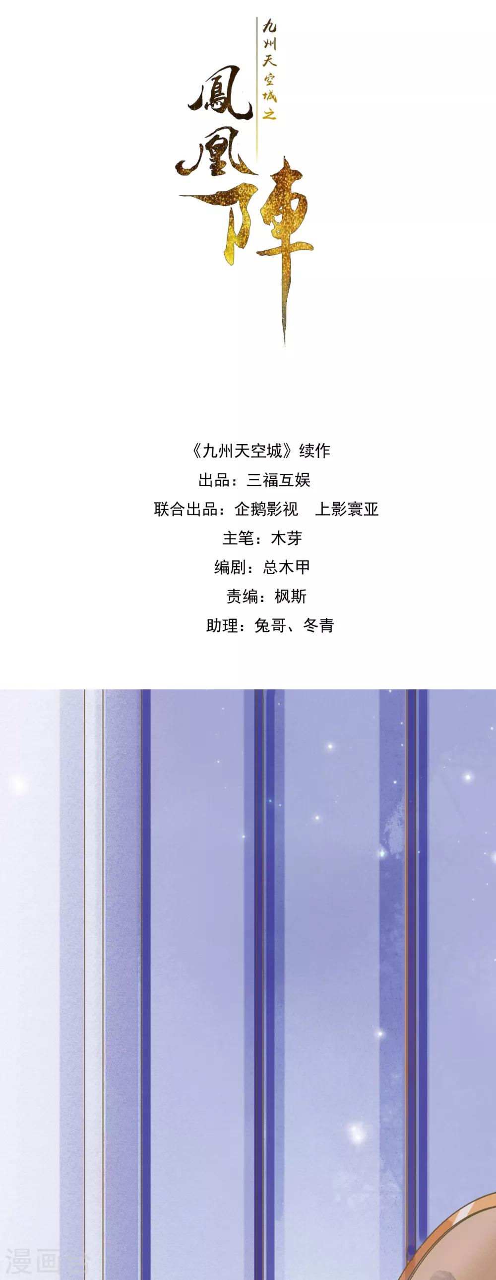 第73话 直男化妆术-第74话