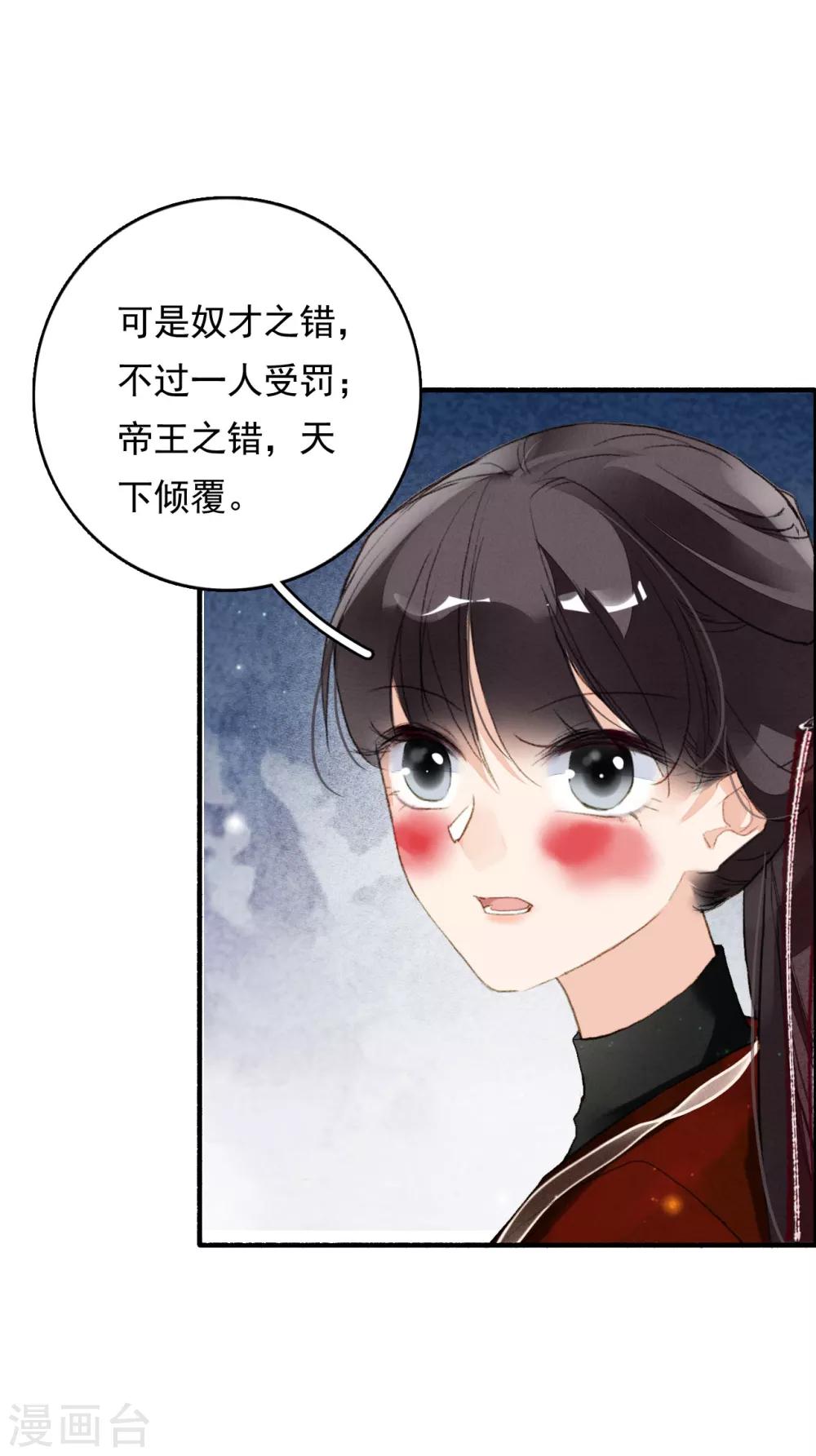 第73话 直男化妆术-第74话