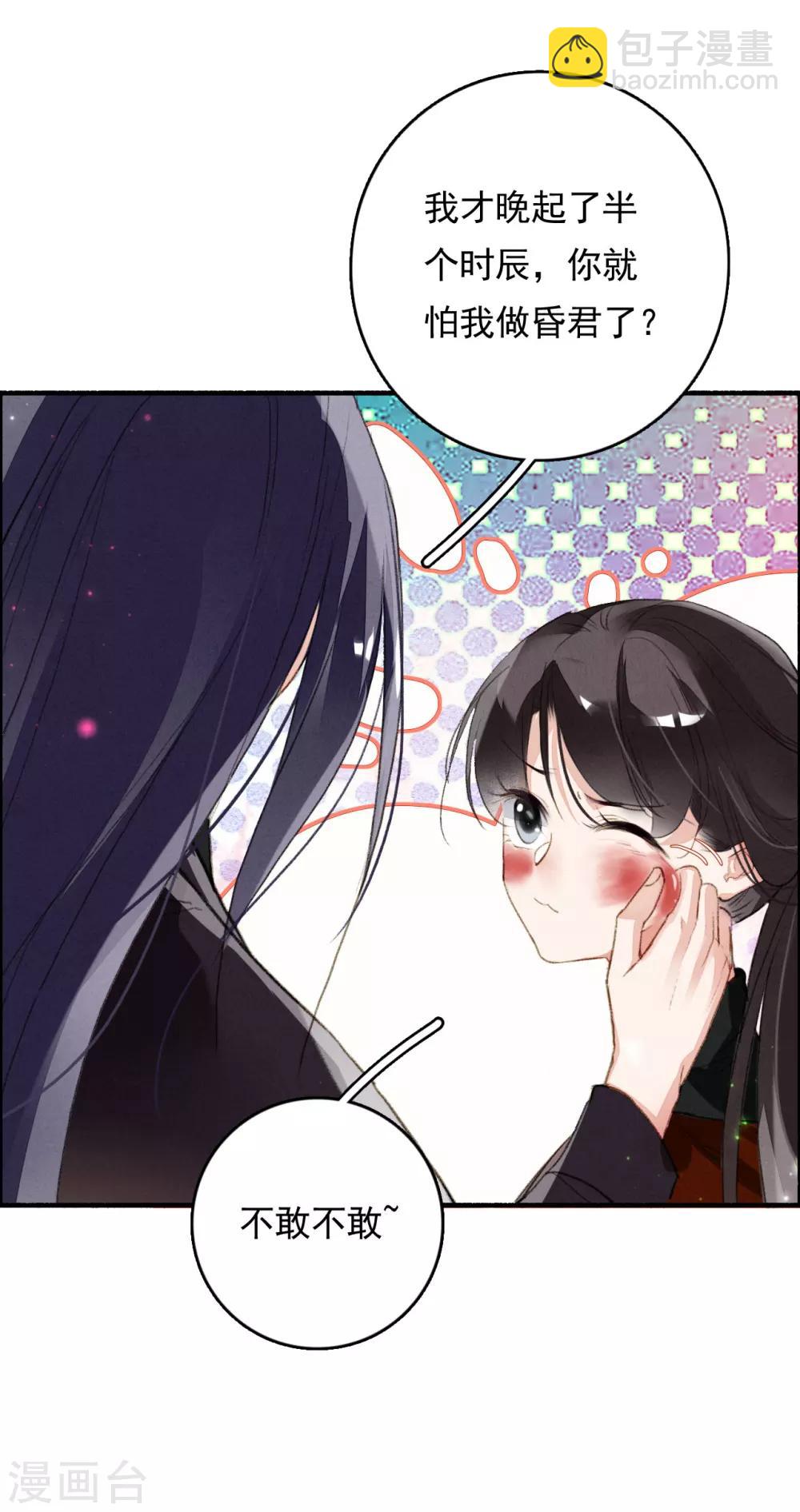 第73话 直男化妆术-第74话