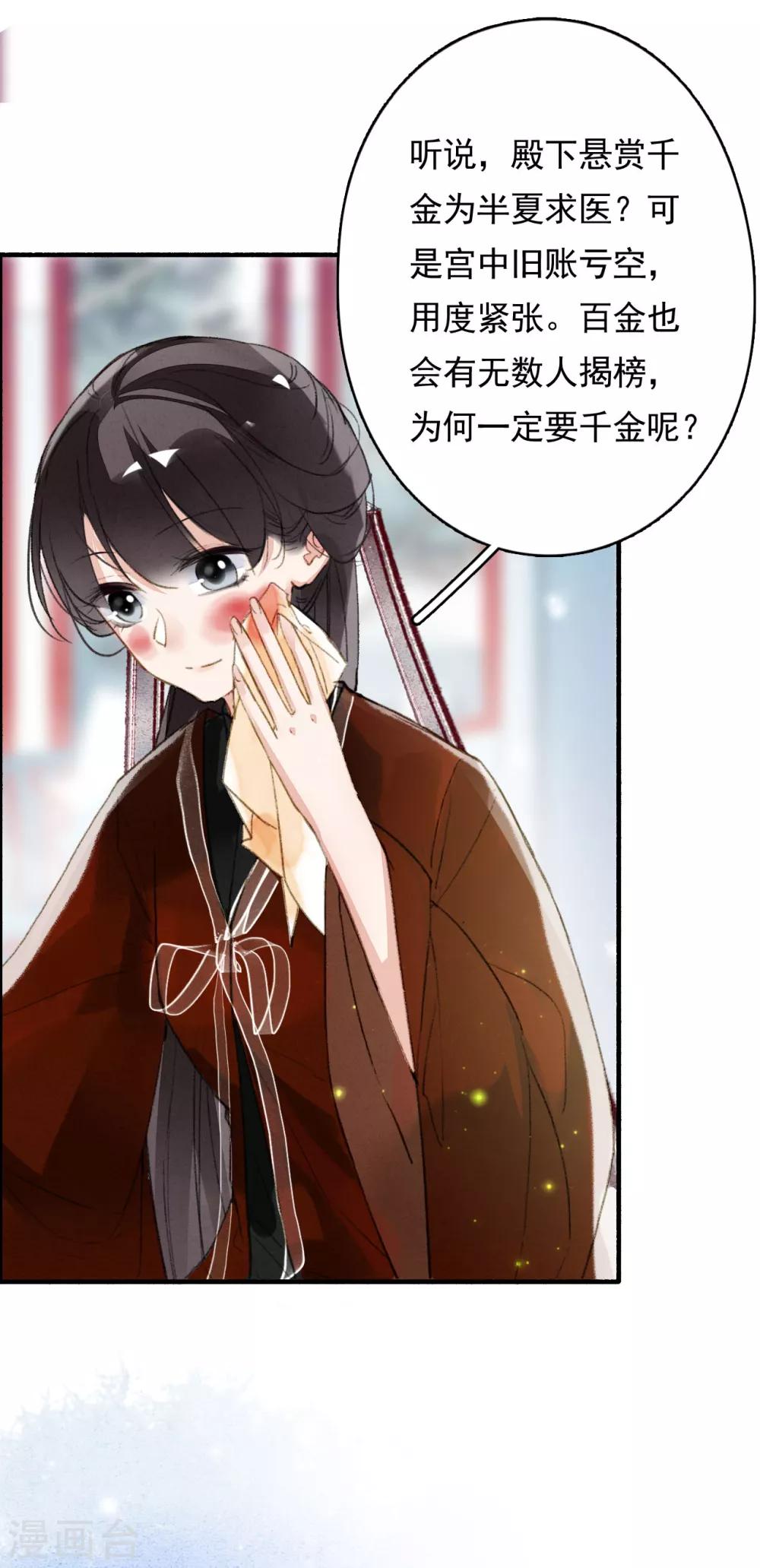 第73话 直男化妆术-第74话