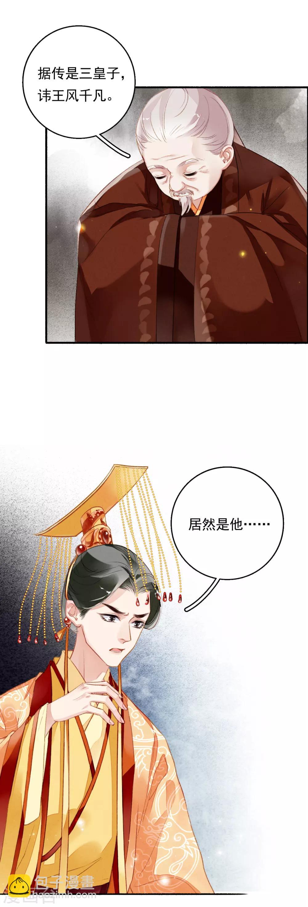 第73话 直男化妆术-第74话