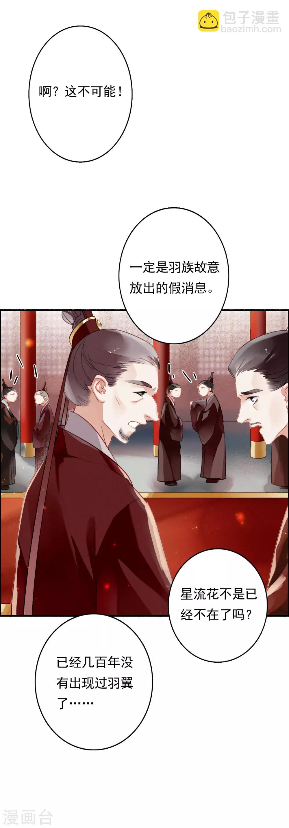 第73话 直男化妆术-第74话