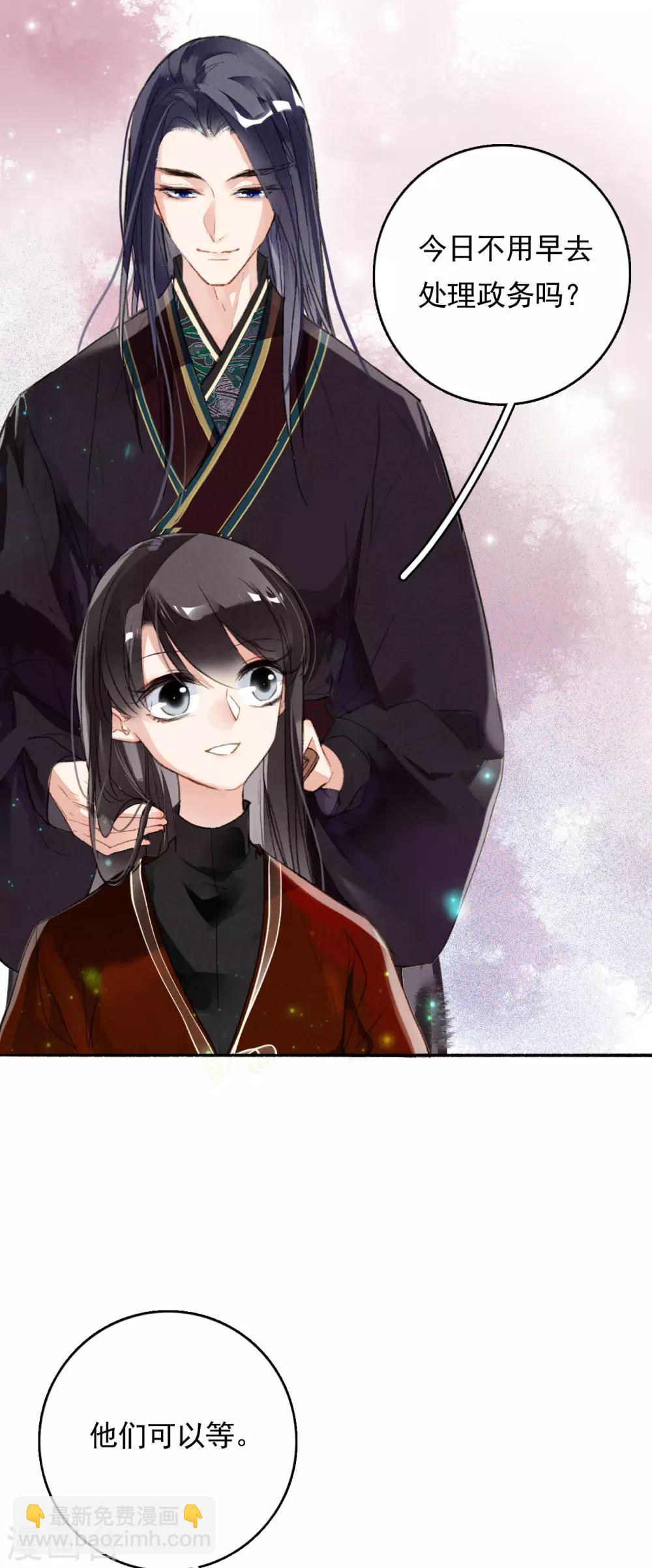 第73话 直男化妆术-第74话