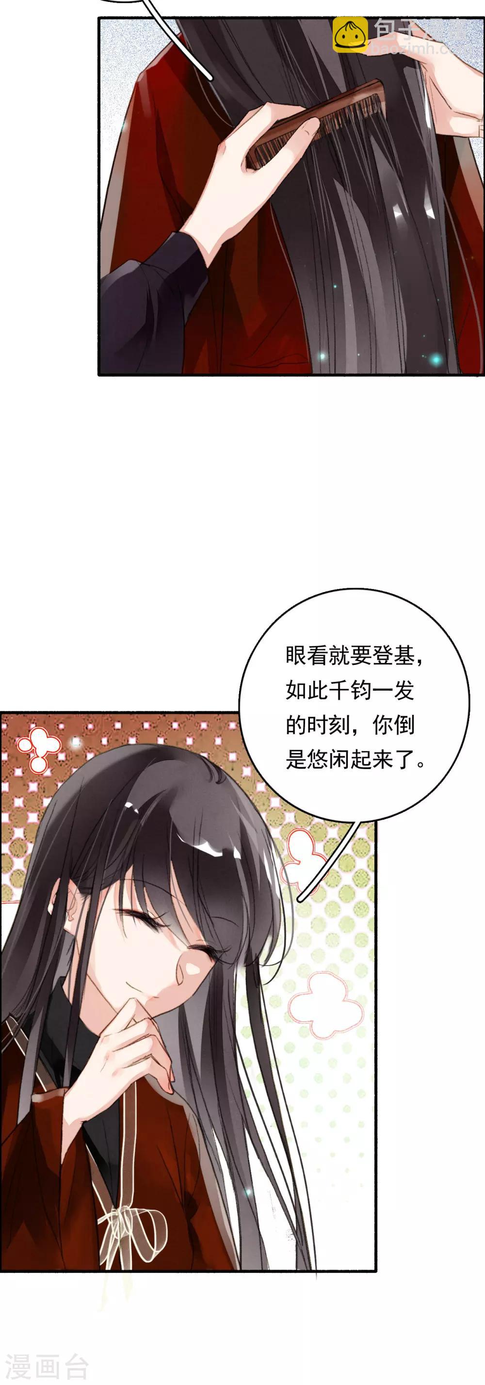 第73话 直男化妆术-第74话