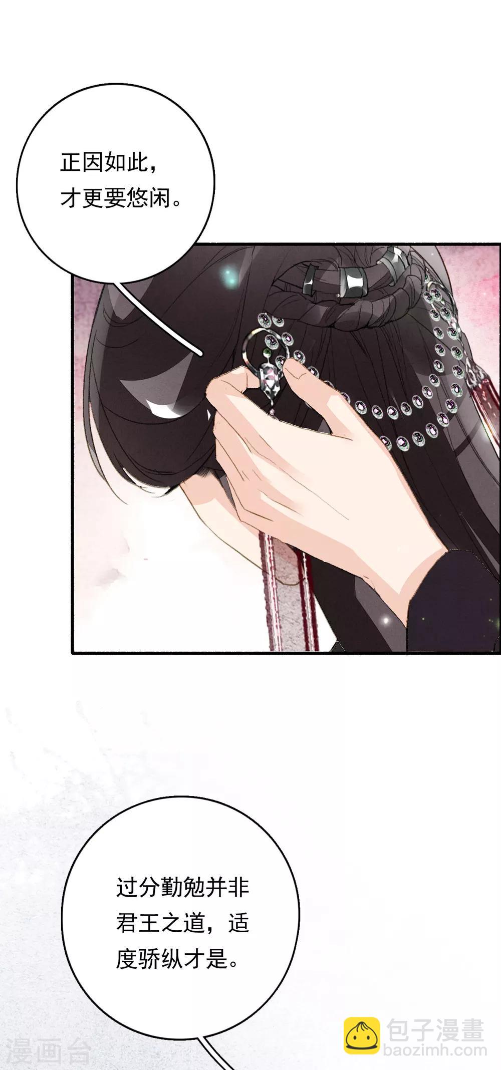 第73话 直男化妆术-第74话