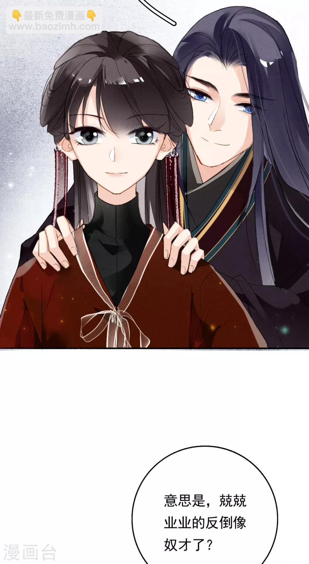 第73话 直男化妆术-第74话