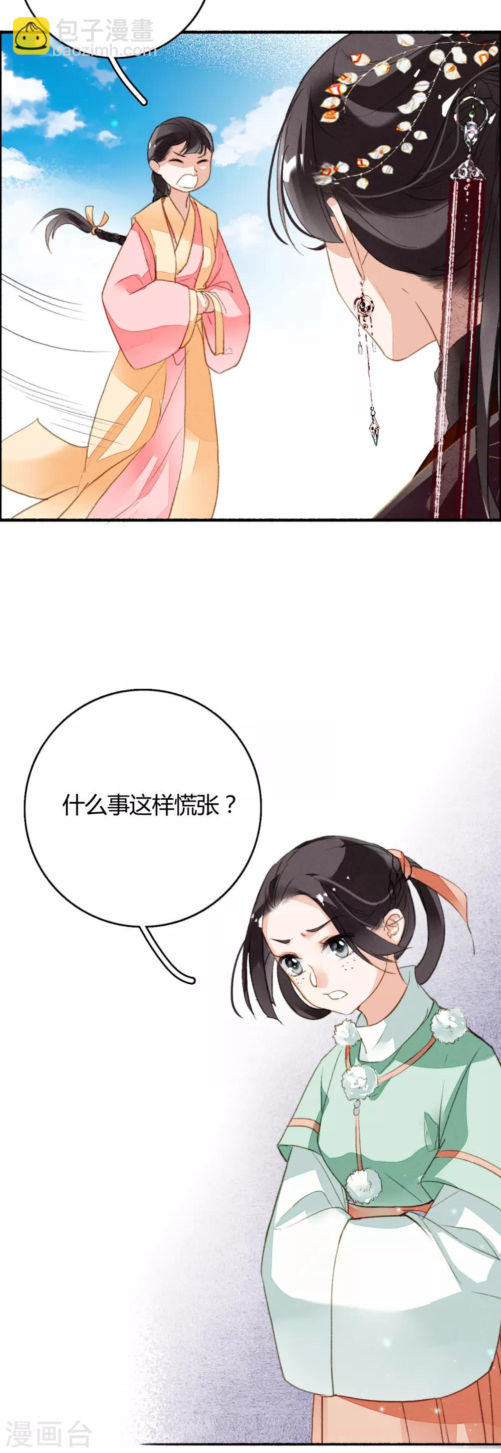 第75话 半夏非夏-第76话