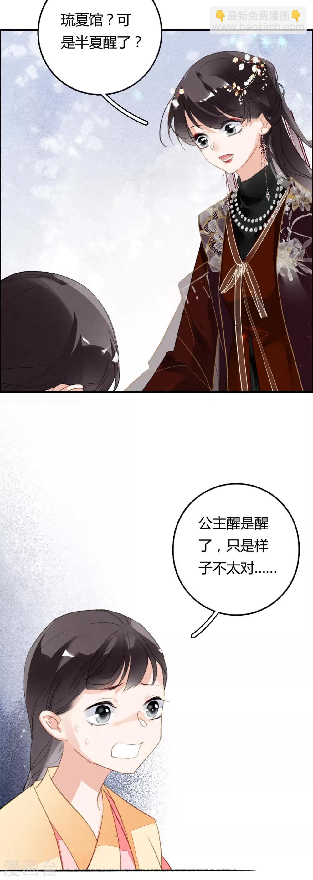 第75话 半夏非夏-第76话
