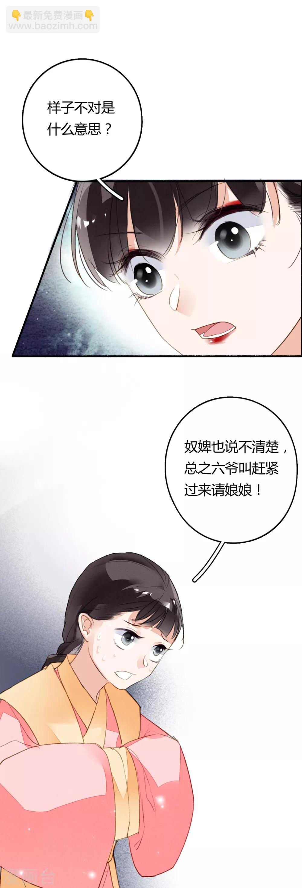 第75话 半夏非夏-第76话