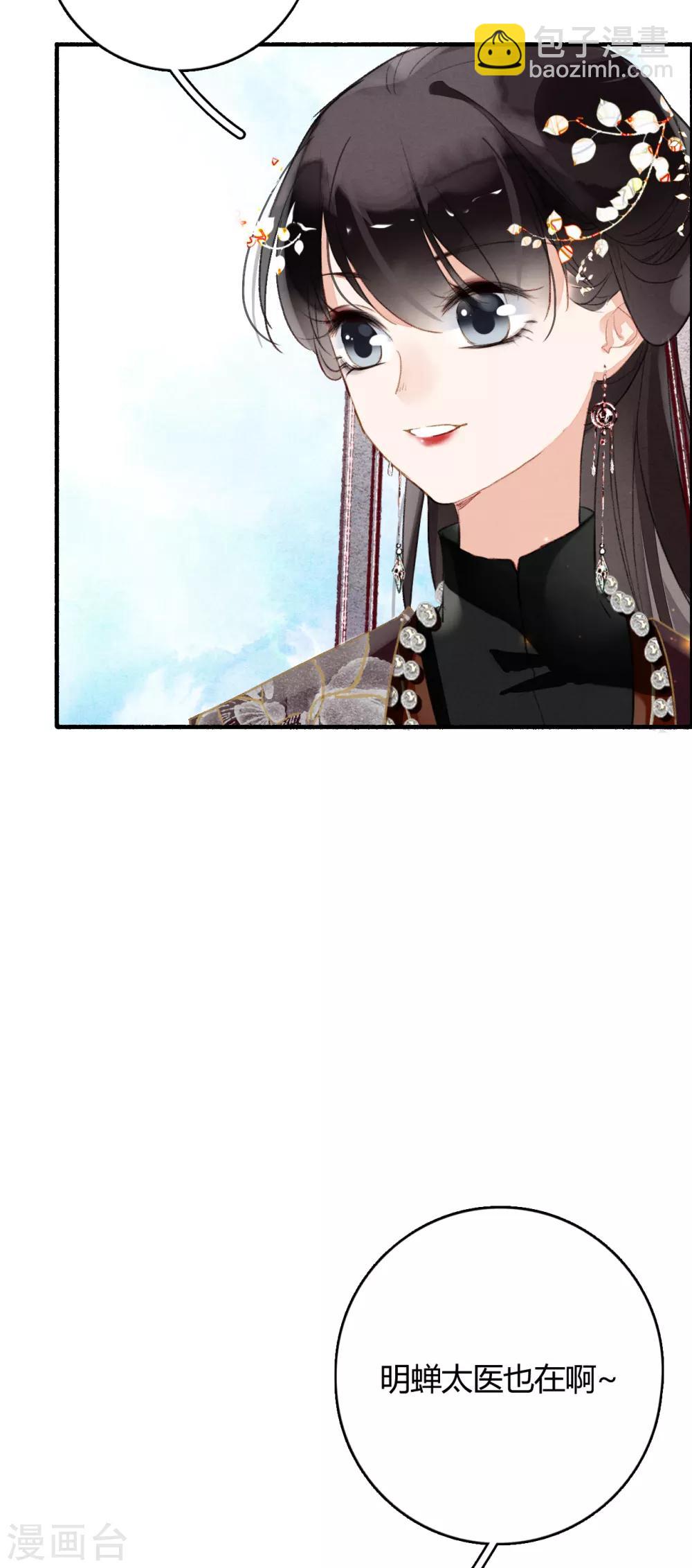 第75话 半夏非夏-第76话