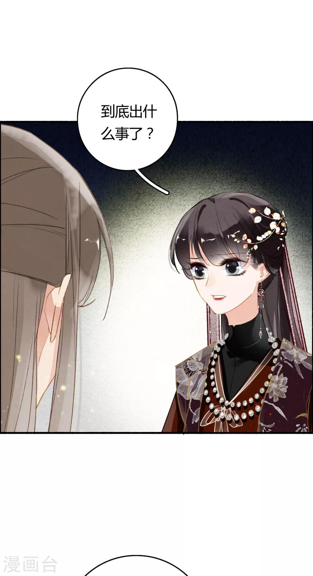 第75话 半夏非夏-第76话