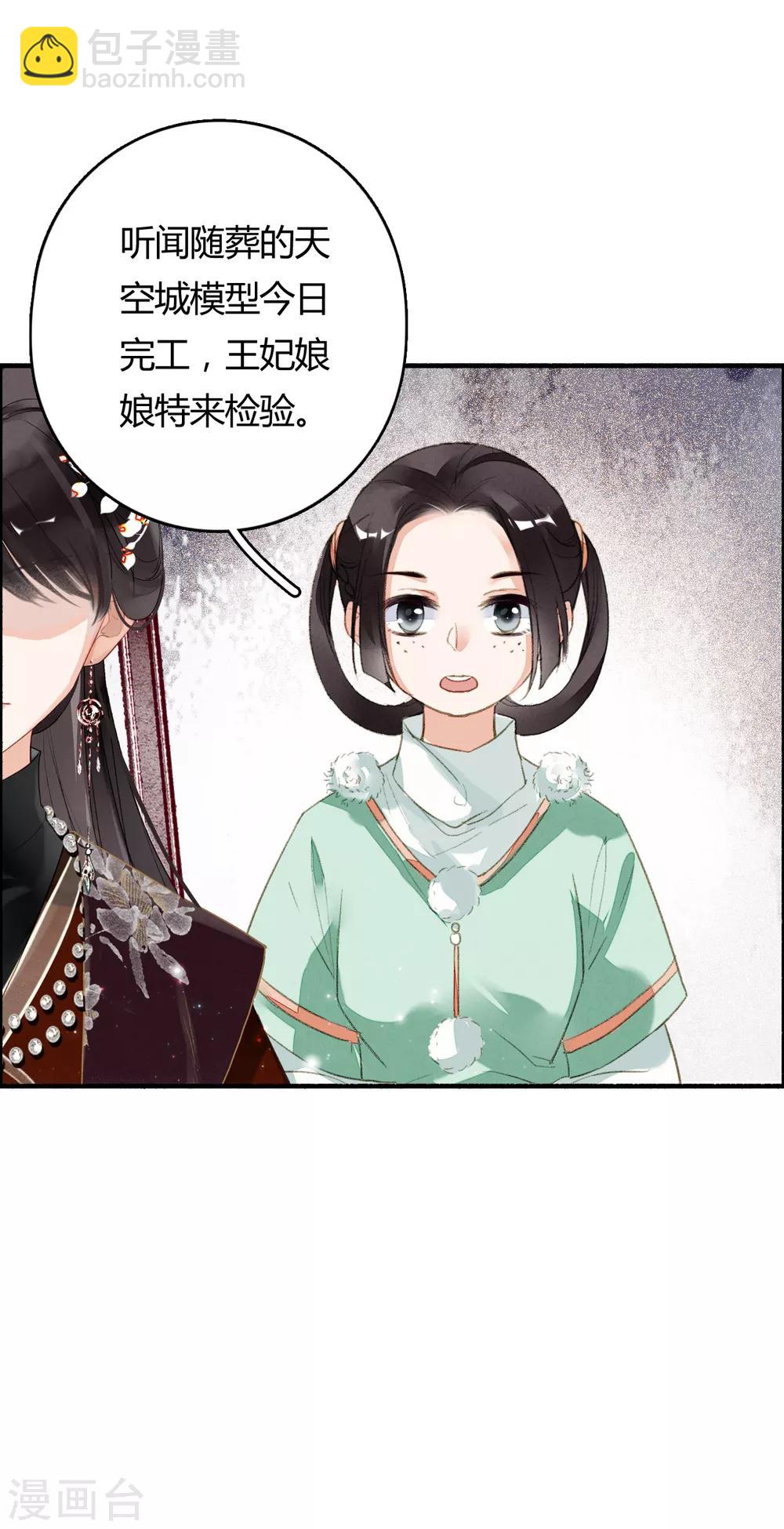 第75话 半夏非夏-第76话