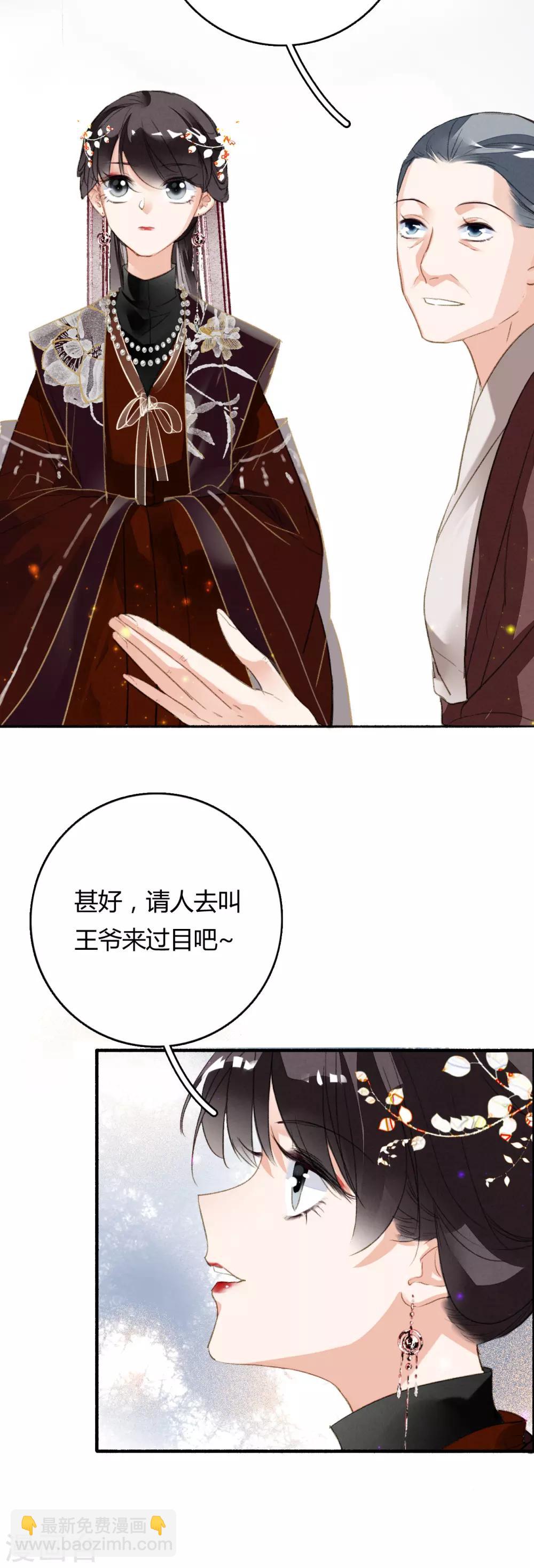 第75话 半夏非夏-第76话