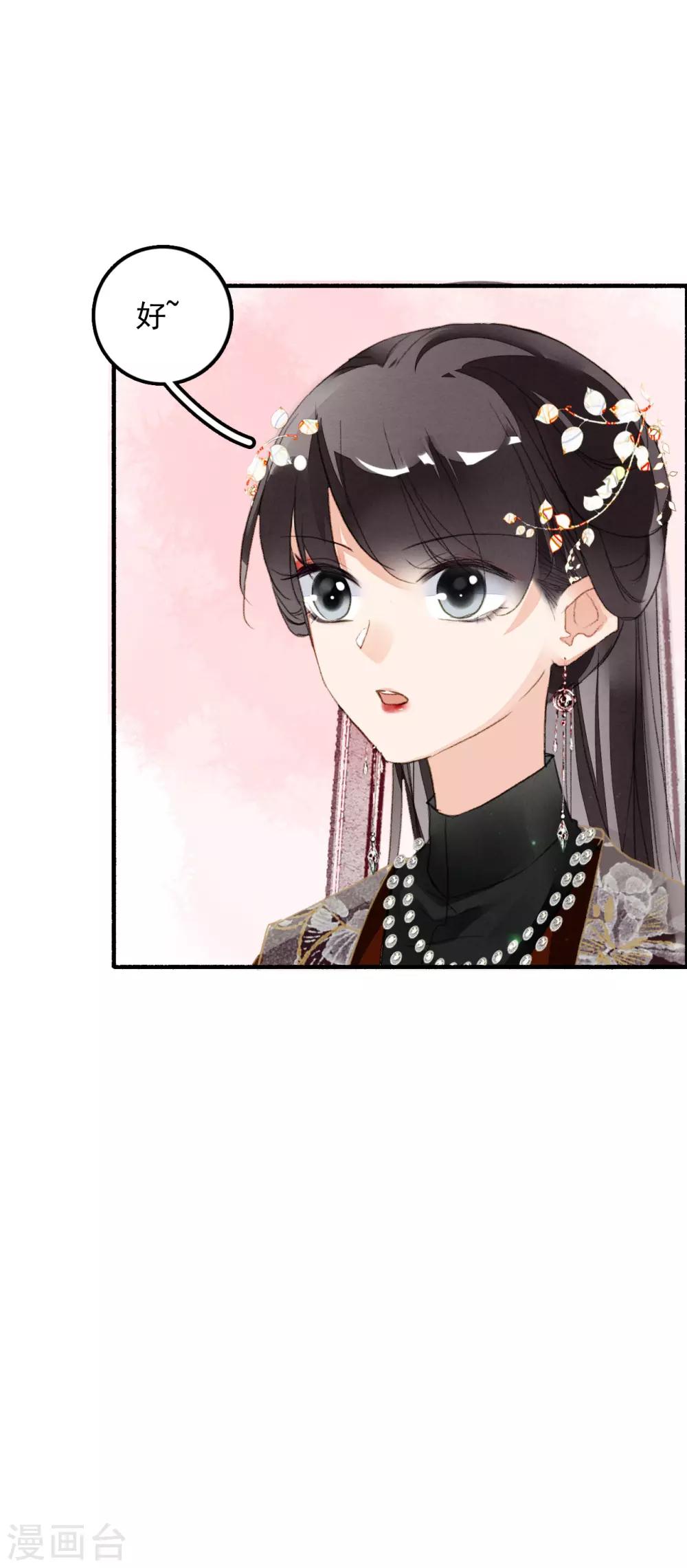 第77话 雄凤雌凰-第78话