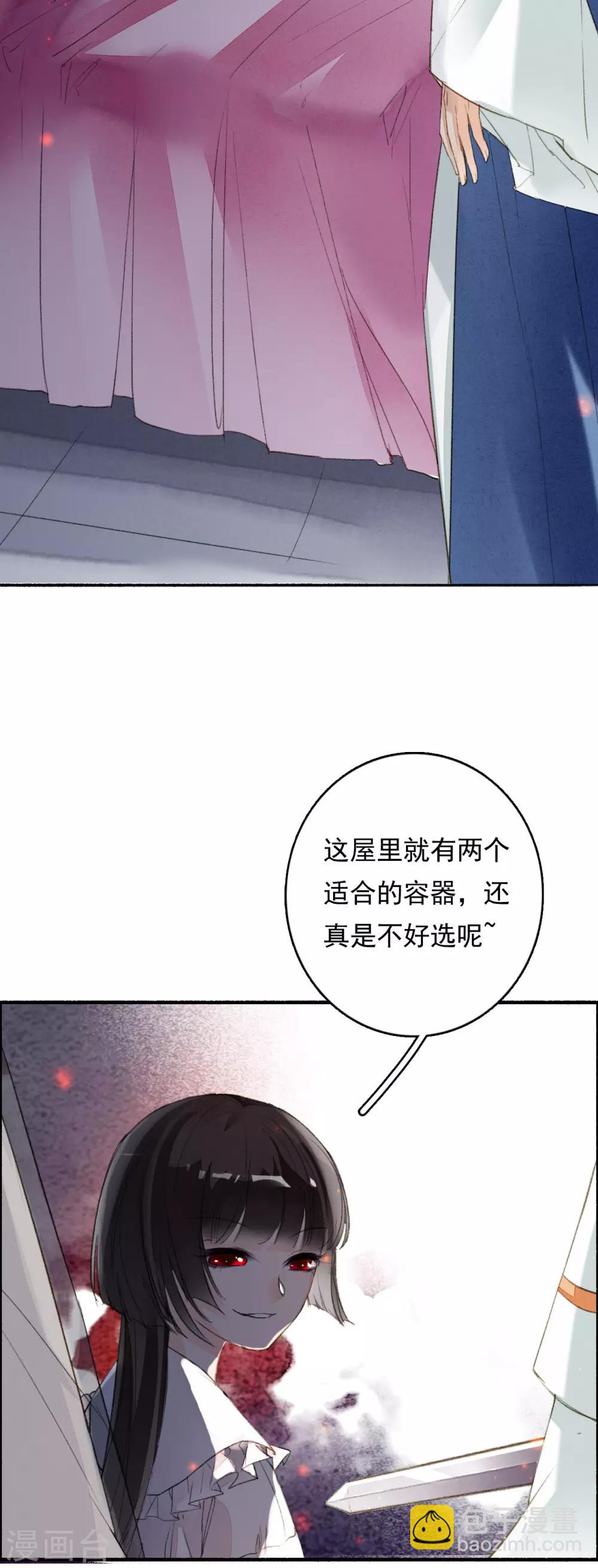 第77话 雄凤雌凰-第78话