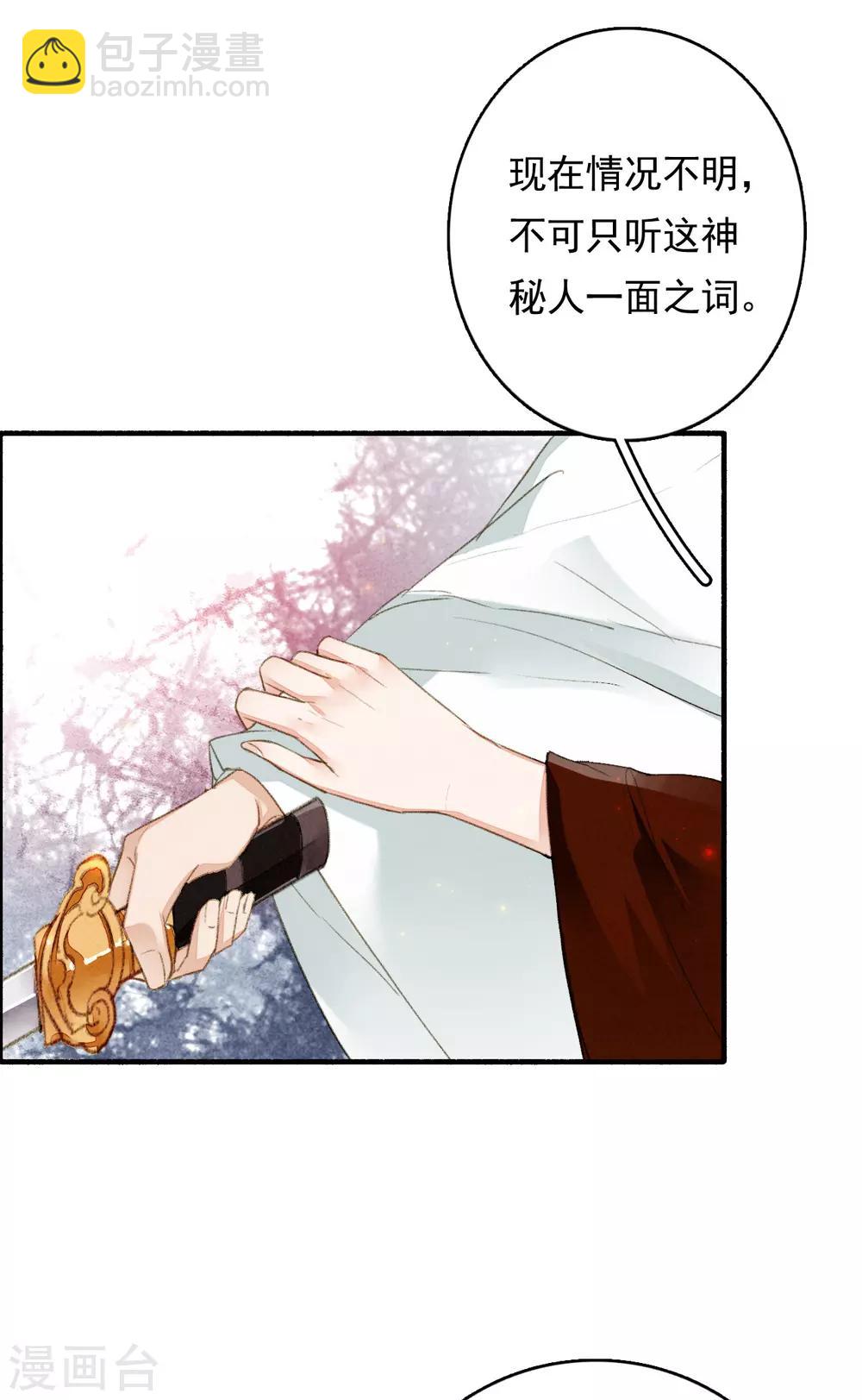 第77话 雄凤雌凰-第78话