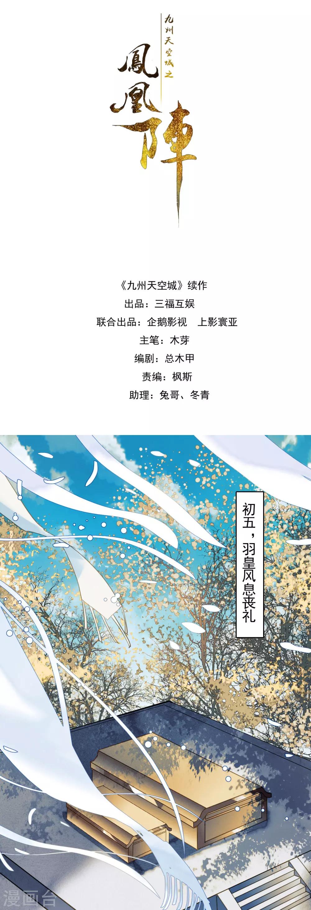 第79话 你永远都是我的皇后-第80话