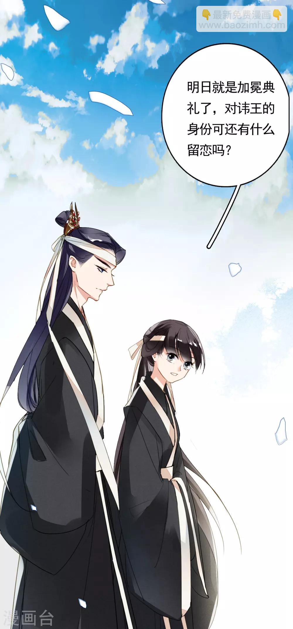 第79话 你永远都是我的皇后-第80话