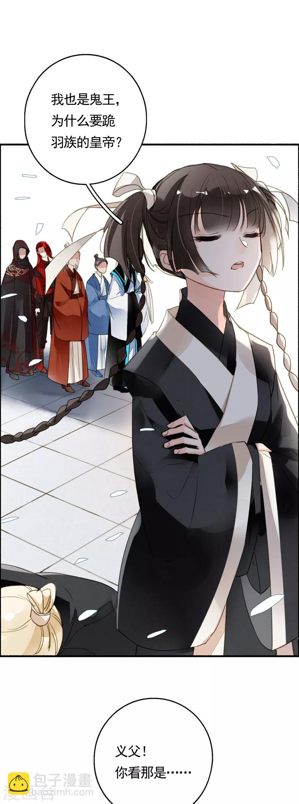 第79话 你永远都是我的皇后-第80话