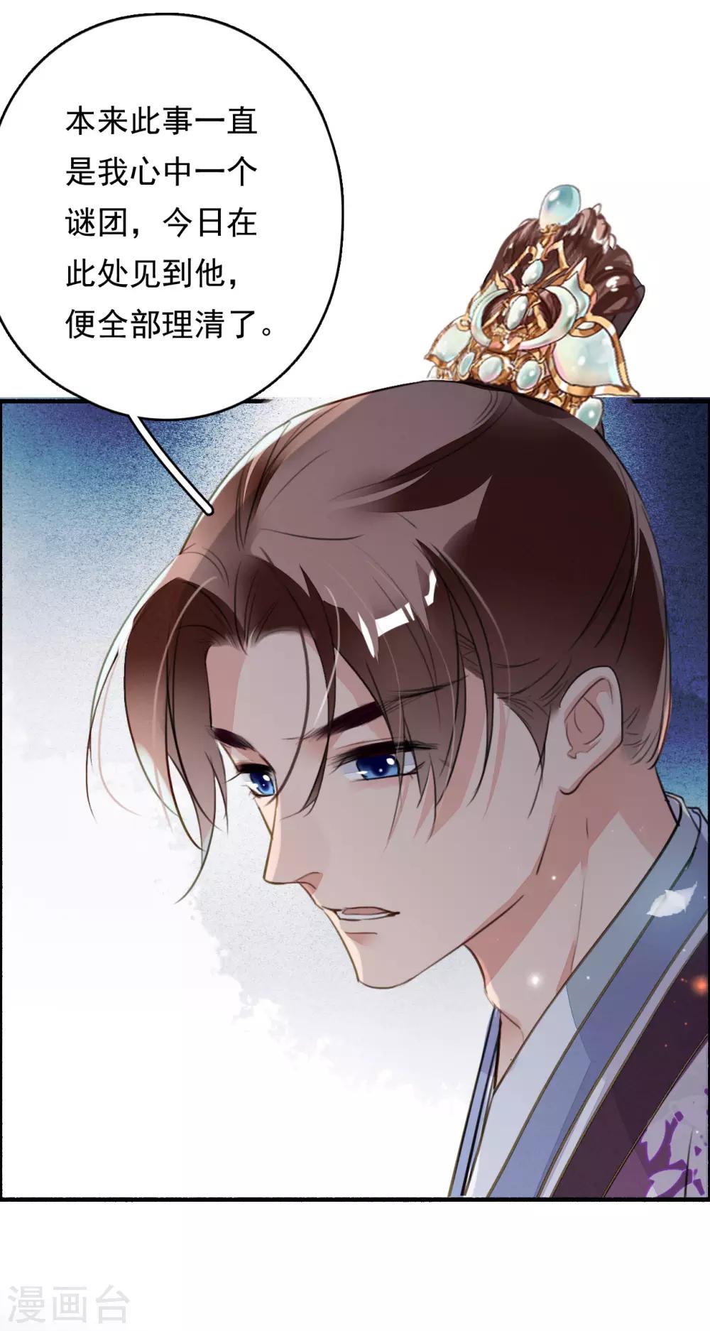 第81话 预兆-第82话