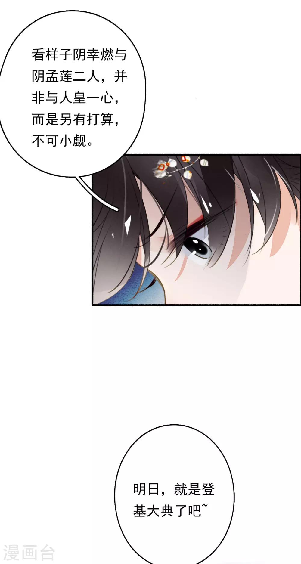 第81话 预兆-第82话